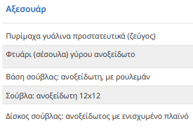 Vimitex 903TR Γύρος αερίου Μηχανές για γύρο